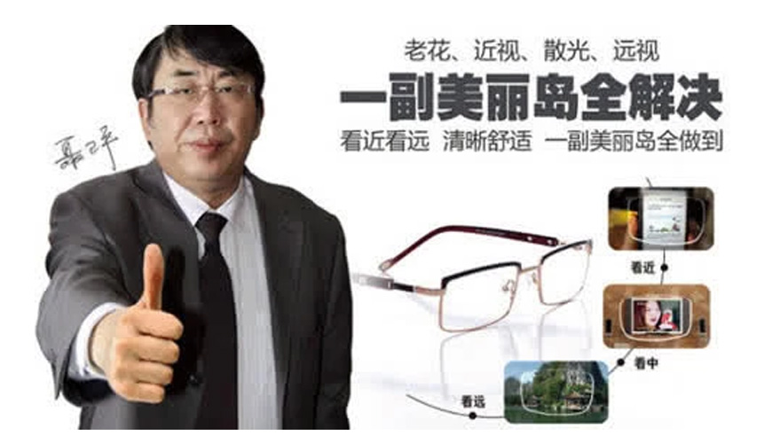 美麗島多焦鏡會(huì)員制，服務(wù)高端人群一對(duì)一私人定制