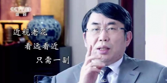 美麗島：他們是行業(yè)砥柱，卻飽受老花眼困擾，老花鏡升級勢在必行