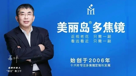 美麗島多焦鏡為什么適合近視、老花人群？